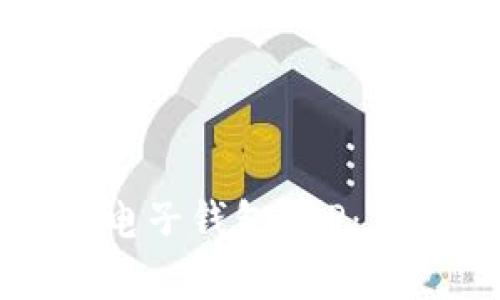 全面解析虚拟币电子钱包APP:优缺点与选择指南