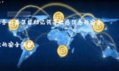   如何安全地将钱存入冷钱包：全面指