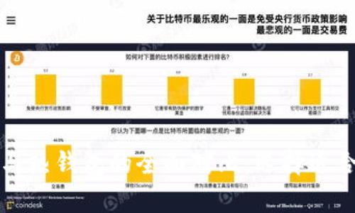 比特币冷钱包与热钱包的全面对比:选择适合你的存储方案