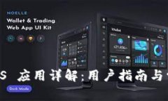 Coinbase iOS 应用详解：用户指南与常见