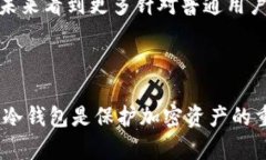 baioti如何使用U盘创建自己的冷钱包：