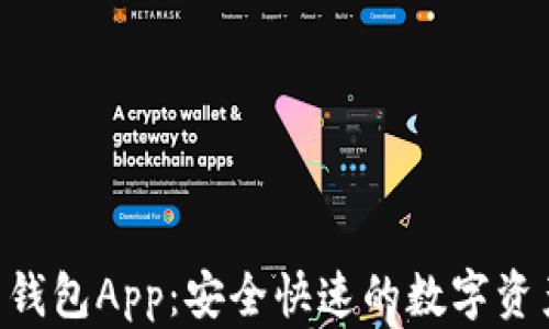 CGP虚拟币钱包App:安全快速的数字资产管理工具