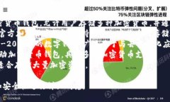 在市场上，有许多虚拟币（加密货币）