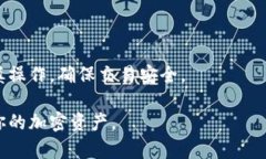    如何申请冷钱包：安全加密货币存储