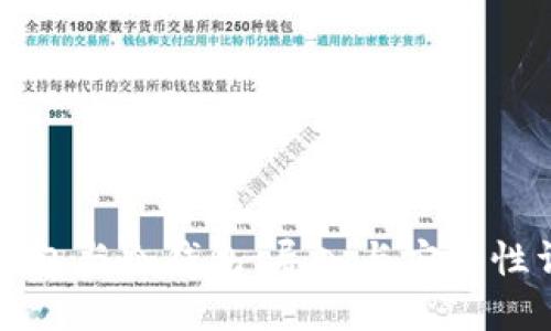 热钱包与冷钱包:导入与安全性详解