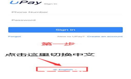 冷钱包如何安全有效地进行入账?