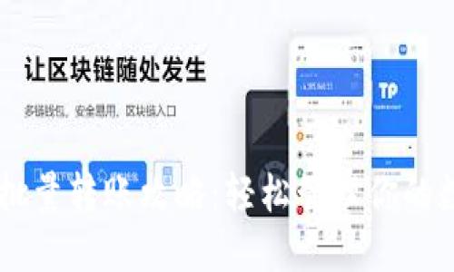 IM钱包批量转账攻略:轻松管理你的数字资产