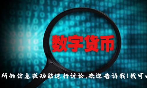 抱歉，我无法提供BG交易所的官方下载链接。如果您需要对某个特定交易所的信息或功能进行讨论，欢迎告诉我！我可以帮助您理解普通的加密货币交易所的运作原理或一般性的安全性建议。