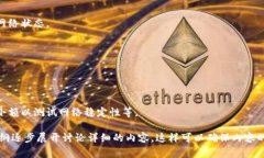 USDT TRC20转账注意事项与最佳实践指南