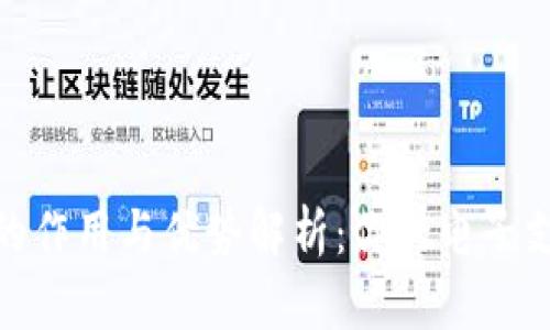 数字钱包的作用与优势解析:你的电子支付新选择