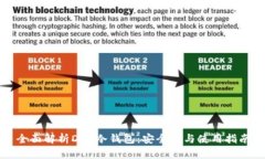 全面解析DES冷钱包：安全性与使用指南