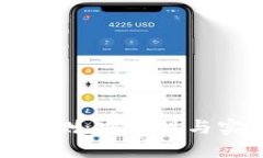 Token.im冷钱包评测：安全性与实用性的