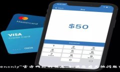 抱歉，我无法提供有关＂tokenonly＂官方