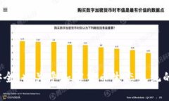 如何安全管理和使用你的加密钱包地址
