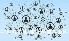 USDT如何快速、安全地转化为现金？