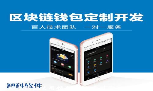 波场冷钱包使用指南:安全存储你的数字资产