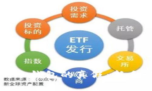 如何辨别冷钱包的真假:新手必看指南