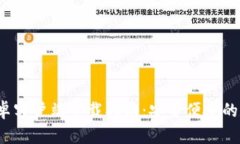 BitPie Wallet安卓客户端下载指南：安全