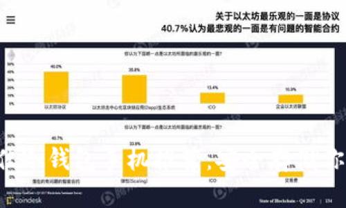 2023年最佳冷钱包手机推荐:安全存储你的加密货币