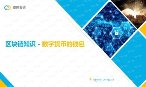BTC冷钱包同步时间详解及最佳实践