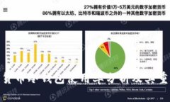加密货币冷钱包使用率分析及其重要性