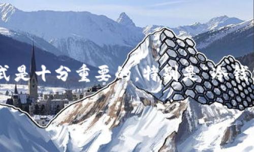 在现代数字货币的交易和管理中,了解安全存储和汇款方式是十分重要的,特别是“冷钱包”这个概念。以下是我的、关键词、大纲及内容的详细规划:
冷钱包:安全管理数字货币的网络汇款解决方案