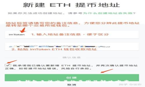 冷钱包无法交易的原因及解决方案