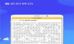 轻松下载比特派APP：官网指南及使用技