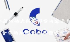 请注意，由于字数限制，我将提供一个
