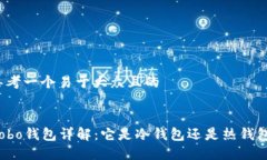 思考一个易于大众且的Cobo钱包详解：