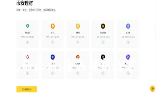 钱包与冷钱包的区别:全面解析数字资产安全存储