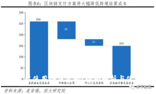 国内可以使用冷钱包吗?全面解析与使用指南