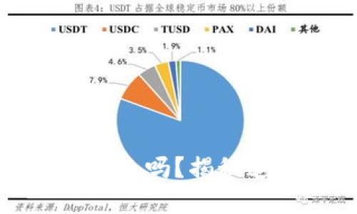 数字货币被骗能追回来吗?揭秘追回款项的实用策略