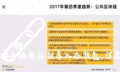 如何安全地将私钥导入冷钱包：详尽指