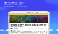 如何下载以太币冷钱包：简单易懂的指