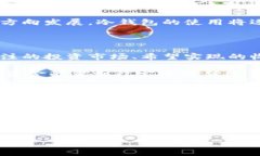 jiaotiSHIB能存到冷钱包吗？全方位解析