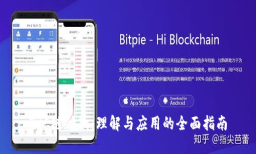 TRC链付款:理解与应用的全面指南