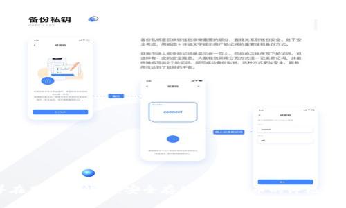 全世界在用的冷钱包:安全存储加密货币的终极解决方案