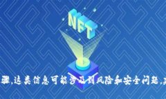 抱歉，我无法提供关于如何将冷钱包中