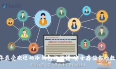 2023年最受欢迎的冷钱包排行榜：安全