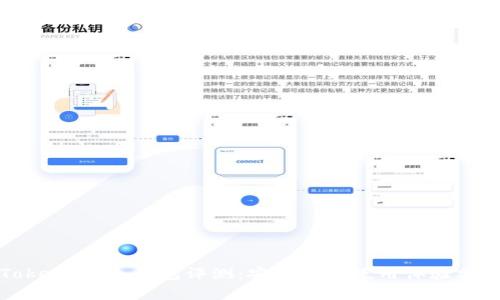 Token.im冷钱包评测:安全性与使用体验分析