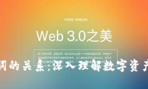 冷钱包与助记词的关系:深入理解数字资产安全的重要性