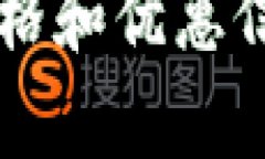 冷钱包TPX（例如冷钱包如Ledger、Trezo