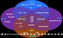 Uniswap的官方网站是 [https://uniswap.org]