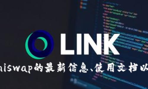 Uniswap的官方网站是 [https://uniswap.org](https://uniswap.org)。在该网站上，用户可以找到有关Uniswap的最新信息、使用文档以及相关的去中心化交易所的资源。如果你有其他问题或需要了解Uniswap的具体功能和使用方法，请告诉我！
