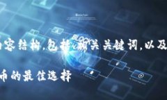 下面是关于“ITW冷钱包”的内容结构，