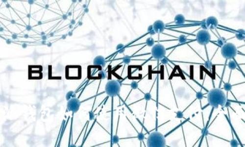 比特派钱包如何使用微信支付:全面指南