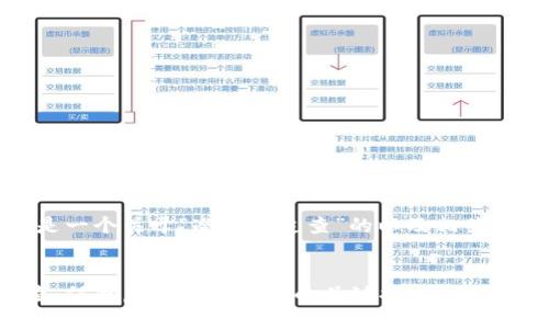 好的,下面是一个关于“冷钱包追查”的以及相关内容的结构。
冷钱包追查:保障虚拟资产安全的关键措施
