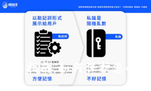 冷钱包制作指南:如何保护您的USDT资产