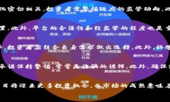 中国允许加密货币交易：机遇与挑战的